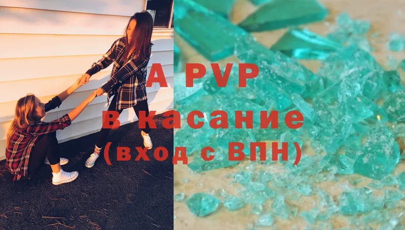 blacksprut сайт  Лодейное Поле  A-PVP Crystall  купить наркотики сайты 